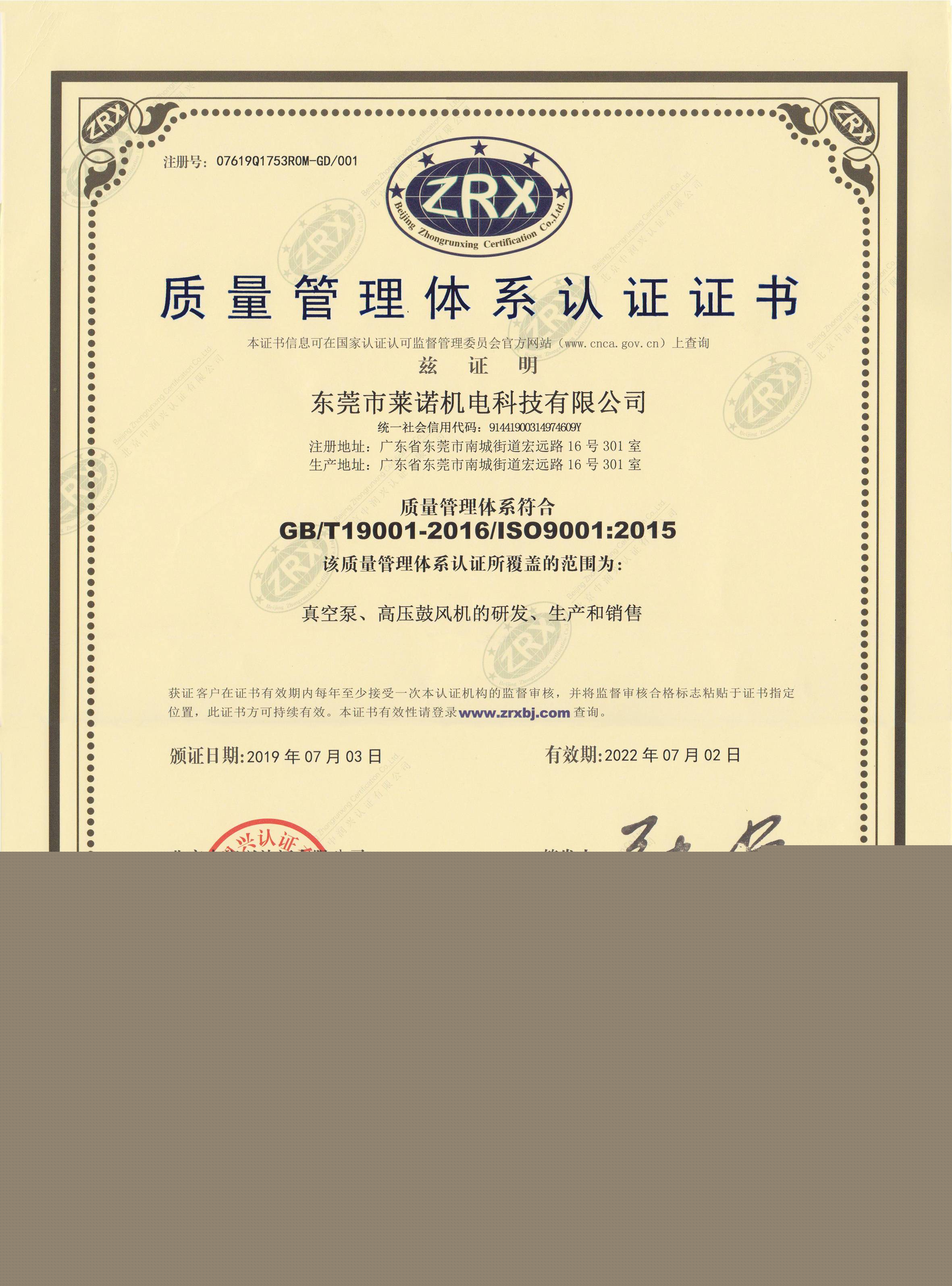 熱烈祝賀我公司通過(guò)ISO9001質(zhì)量管理
